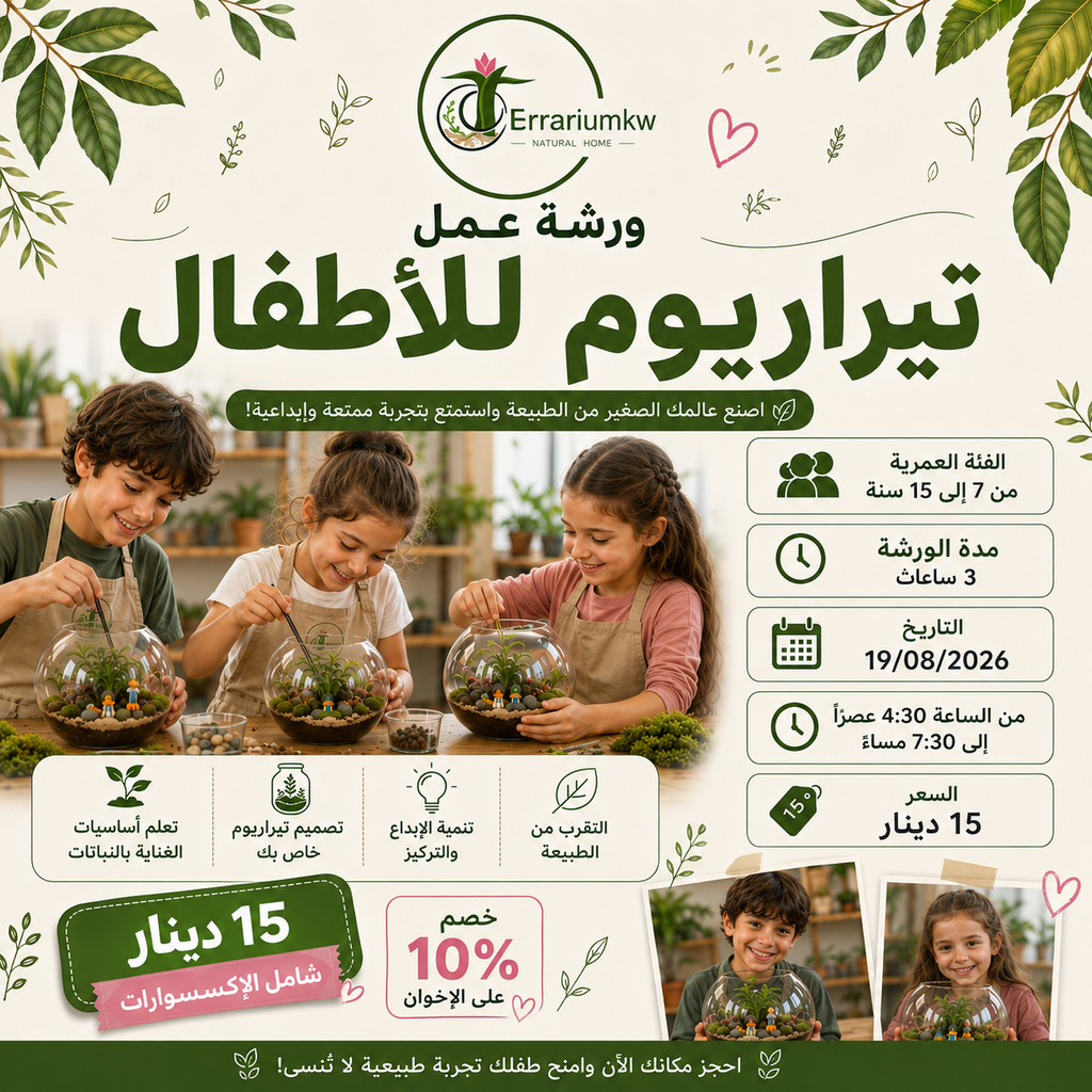 ورشة عمل